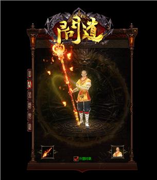 复古天龙八部 私服